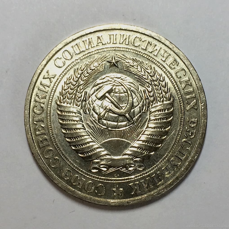 1 рубль 1977 год СССР UNC штемпельный.Погодовка 1961-1991.