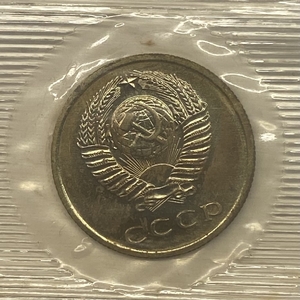 3 копейки 1966 год.Погодовка СССР.Unc в запайке.