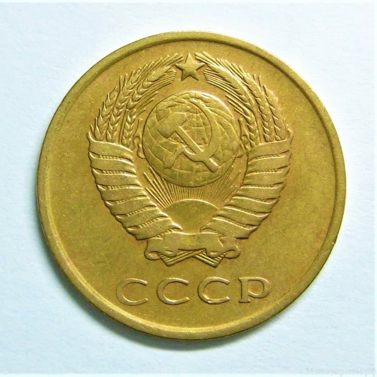 3 копейки 1961 год VF.Погодовка СССР.