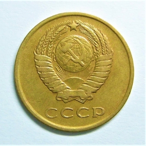 3 копейки 1961 год VF.Погодовка СССР.