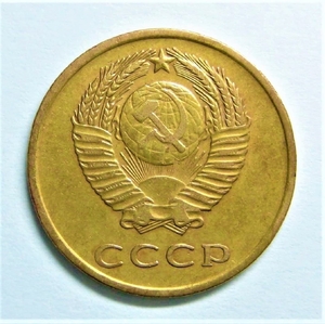 3 копейки 1962 год VF.Погодовка СССР.