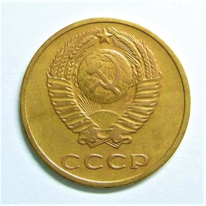 3 копейки 1968 год VF.Погодовка СССР.