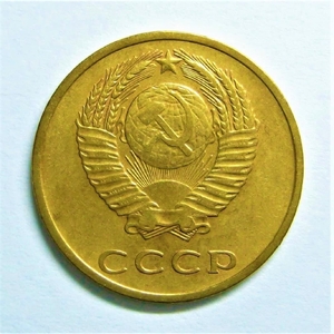 3 копейки 1969 год VF.Погодовка СССР.