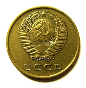 3 копейки 1970 год VF.Погодовка СССР.