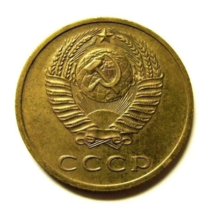 3 копейки 1971 год VF.Погодовка СССР.
