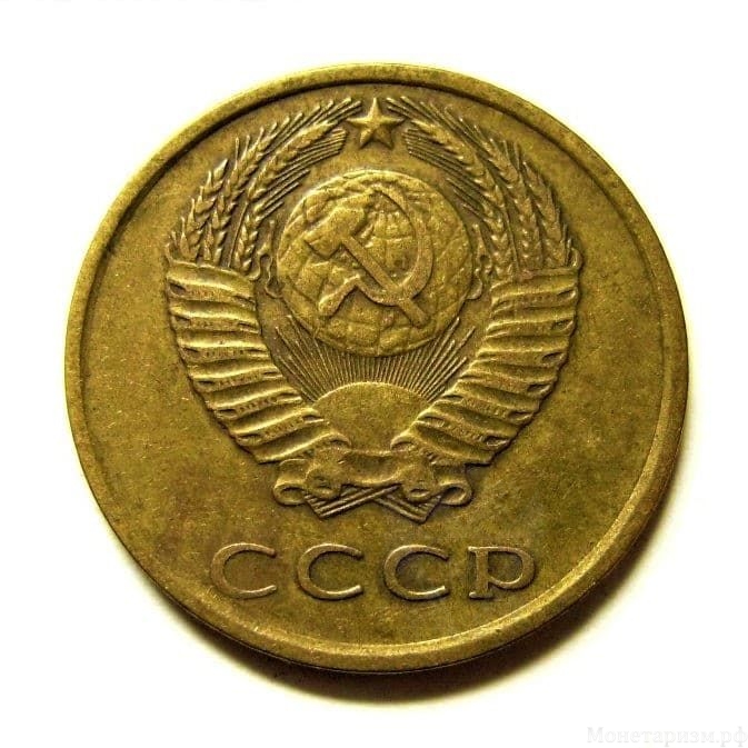 3 копейки 1976 год VF.Погодовка СССР.
