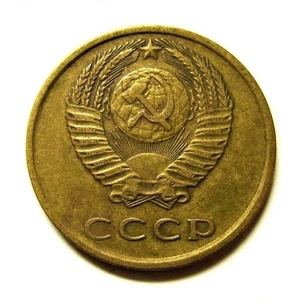 3 копейки 1976 год VF.Погодовка СССР.