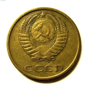 3 копейки 1977 год VF.Погодовка СССР.