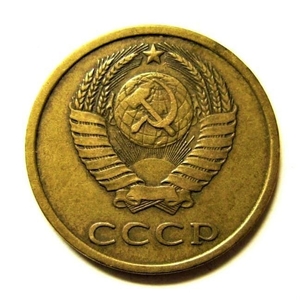 3 копейки 1978 год VF.Погодовка СССР.