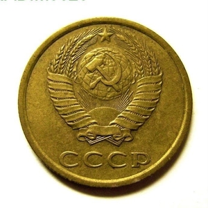 3 копейки 1984 год VF.Погодовка СССР.