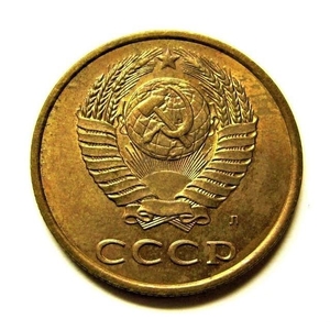 3 копейки 1991 Л год VF.Погодовка СССР.