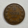 10 пенни 1896 год.Николай II.Русская Финляндия.Медь.