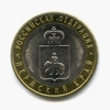 10 рублей биметалл 2010 год СПМД.Пермский край.Регионы РФ.Unc.