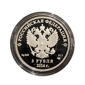 3 рубля 2014 год спмд "Олимпиада в Сочи.Паралимпийские игры,скелетон ".Серебро.