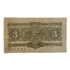 3 червонца 1932 год.Билет Гос.Банка СССР.Бона.(3).