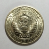 1 рубль 1976 год СССР UNC штемпельный.Погодовка 1961-1991