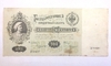 500 рублей 1898 год.Коншин-Чихирджин.Банкнота.VF.2.