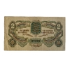 2 червонца 1928 год.Билет Гос.банка СССР.Калманович-Горбунов.Бона.