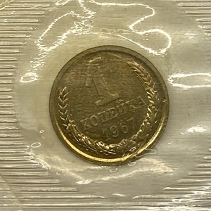 1 копейка 1967 год СССР.Погодовка 1961-1991.UNC в запайке.