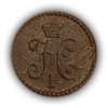 1/4 копейки серебром 1840 год.Николай I.Медь