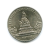 5 рублей 1988 год СССР "Новгород.Памятник "Тысячелетие России"