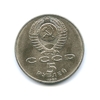 5 рублей 1989 год СССР "Благовещенский собор"