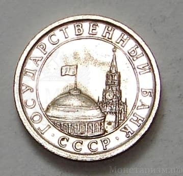 50 копеек 1991 год Л.ГКЧП.