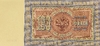 Кредитный билет 100 рублей 1898 год.Николай 2.Копия с водными знаками.