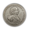 Монета новая цена полтина 1723 год.Пётр.Копия в серебре.