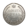 Монета рубль 1851 год СПБ ПА.Николай I.Св.Георгий без плаща.Серебро.