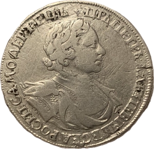 Монета новая цена рубль 1719 год.Ошибка даты (на гурте 1719).Пётр I.Серебро.