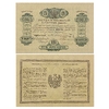 Кредитный билет 3 рубля серебром 1843 год.Николай 1.Копия с водными знаками.