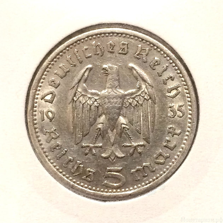 5 рейхсмарок 1935 год A «Пауль фон Гинденбург».Германия.3-ий Рейх.Серебро