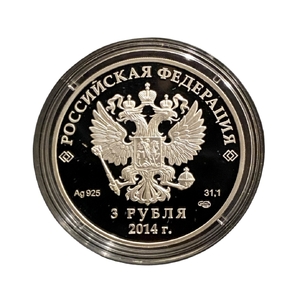3 рубля 2014 год спмд "Олимпиада в Сочи.Шорт-трек на коньках".Серебро.