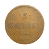 5 копеек 1833 год Е.М-ФХ.Николай I.Масон.Медь.