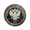 3 рубля 2014 год спмд "Олимпиада в Сочи.Сноуборд.Серебро.