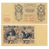 500 рублей 1918 год.Кредитный билет.Северная Россия.Копия с ВЗ.