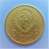 5 копеек 1957 год.СССР.Погодовка.