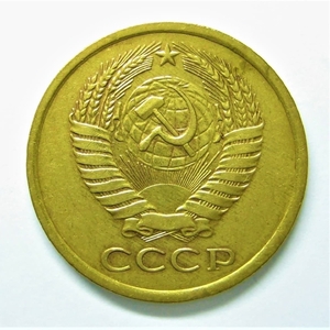 5 копеек 1962 год Погодовка СССР.