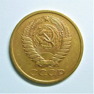 5 копеек 1975 год.Погодовка СССР.