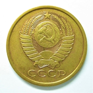 5 копеек 1978 год.Погодовка СССР.