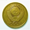 5 копеек 1982 год.Погодовка СССР.