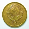 5 копеек 1987 год.Погодовка СССР.