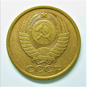 5 копеек 1988 год.Погодовка СССР.
