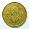 5 копеек 1989 год.Погодовка СССР.
