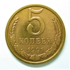 5 копеек 1991 Л год.Погодовка СССР.