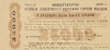 25000 рублей 1922 год.Обязательство.Копия редкой банкноты РСФСР с вз.
