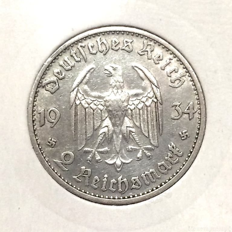 2 рейхсмарки 1934 год D «Кирха.Церковь в Потсдаме».Германия.3-ий Рейх.Серебро