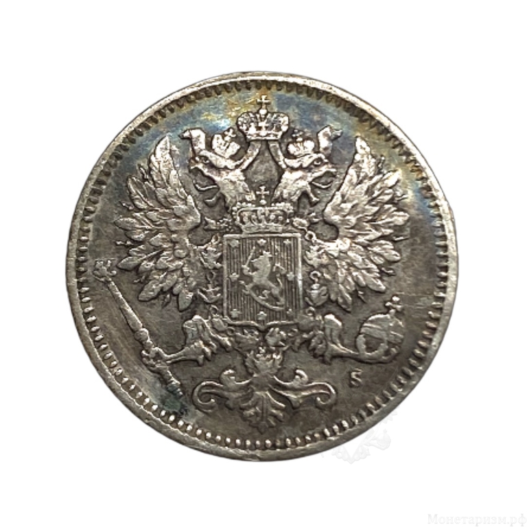 25 пенни 1875 год S.Александр II.Русская Финляндия.Серебро.