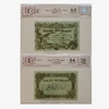 3 рубля 1918 год.Разменный билет Могилёвской губернии.CGC Choice Unc 64.